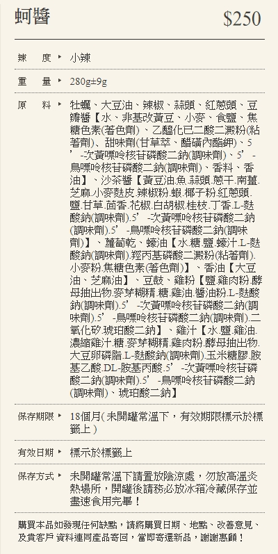 ↘78折【菊之鱻_澎湖海鮮醬2瓶組】任選 海鮮干貝醬 港式海鮮XO醬 小管醬 魚子醬 蚵醬 現貨 FreeBank福利便