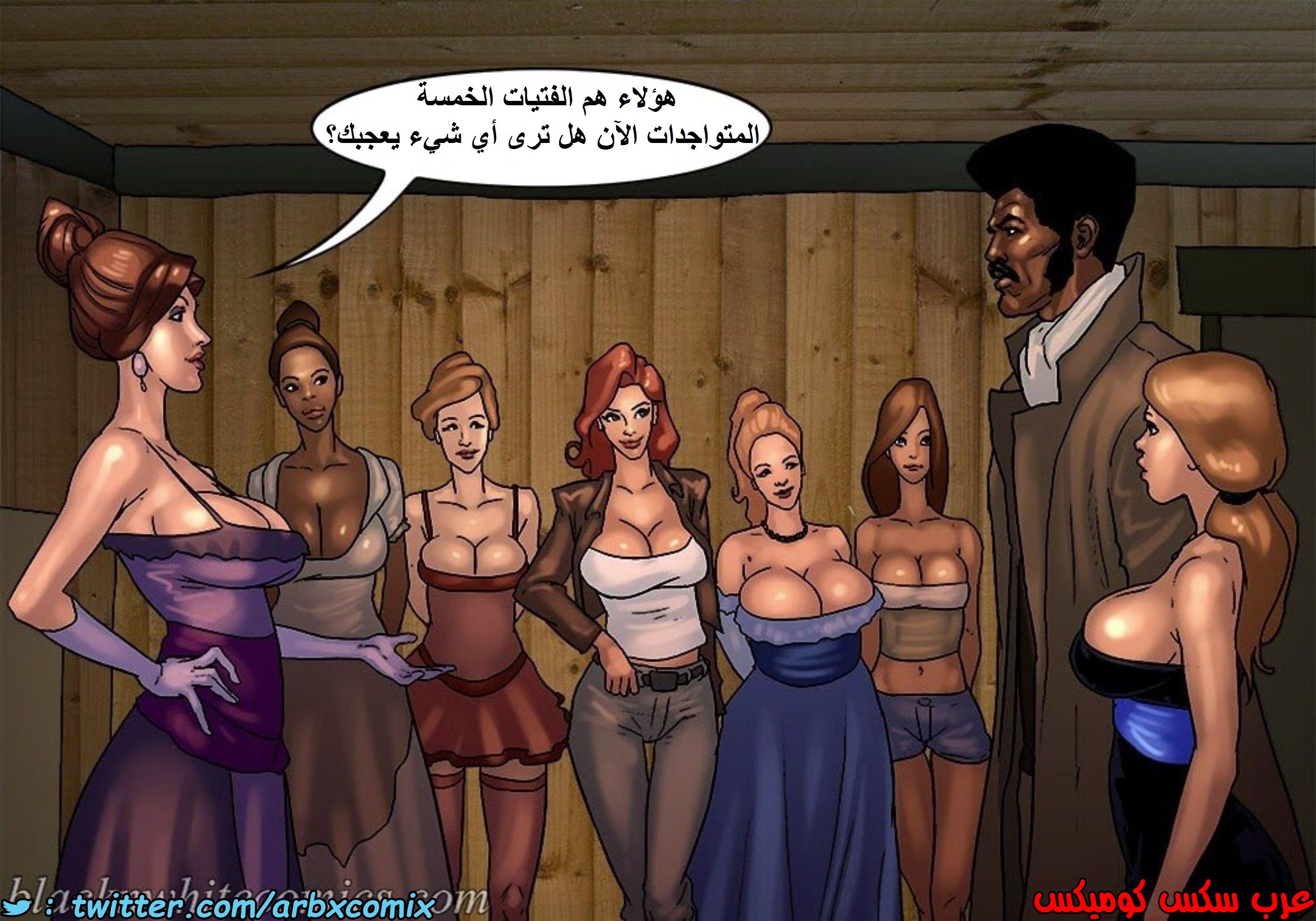 1518 قضيب الحقيقة الجزء 5