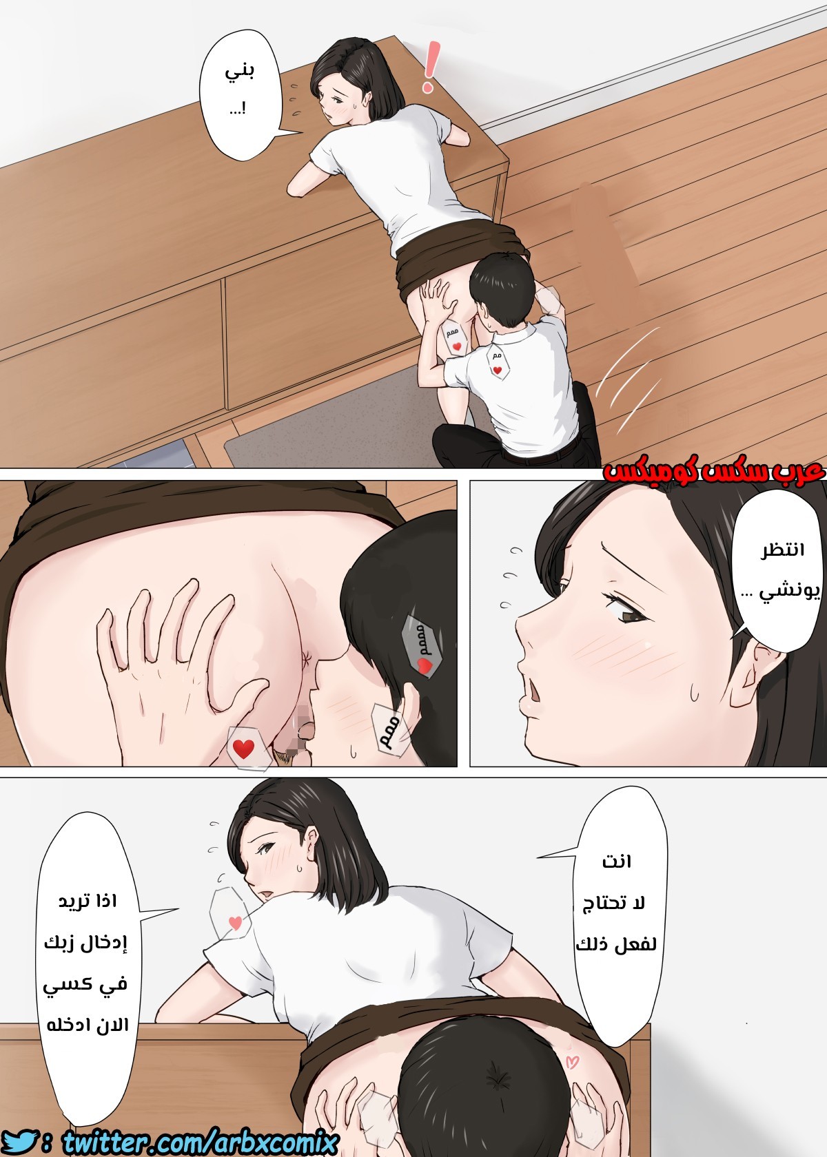 674 أمي تجربتي الاولى الجزء 2