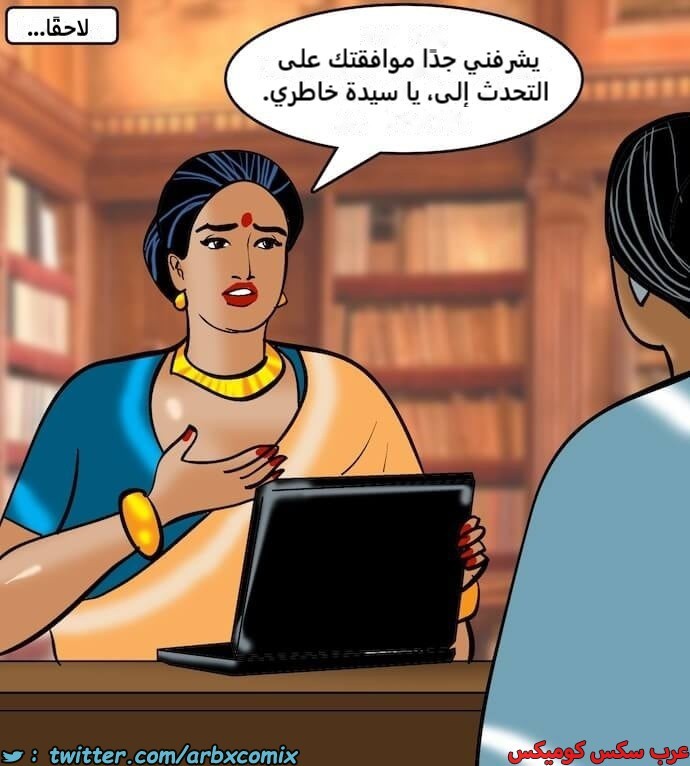 2404 فيلاما الجزء 87