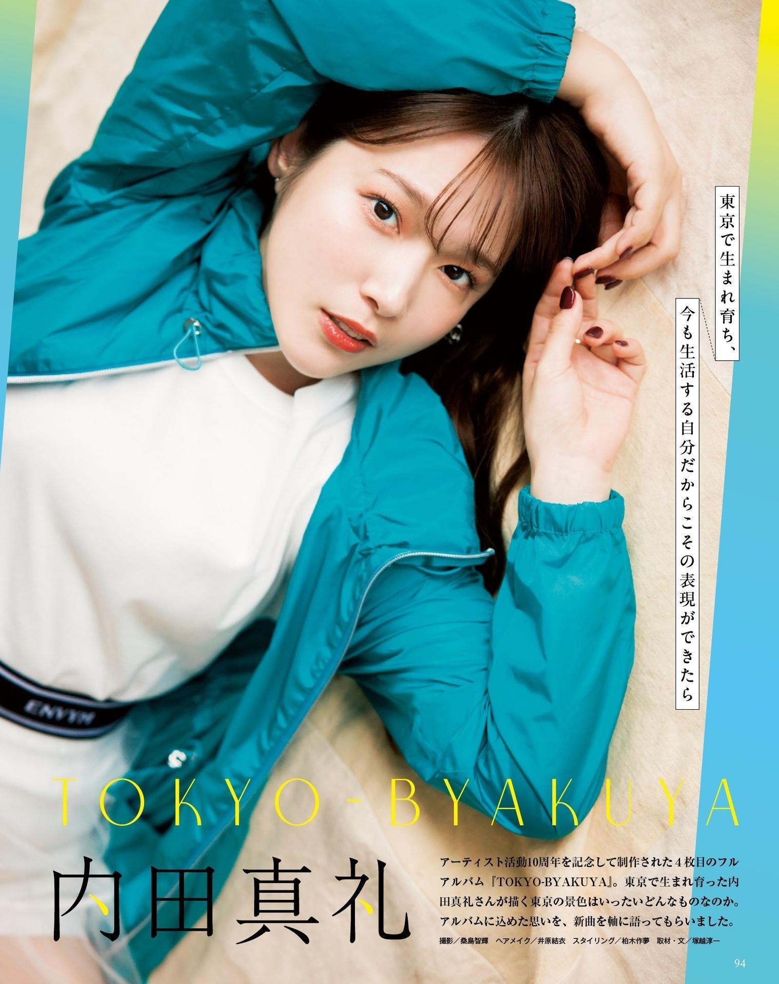 Maaya Uchida 内田真礼, Seigura 2024.06 (声優グランプリ 2024年6月号)(12)