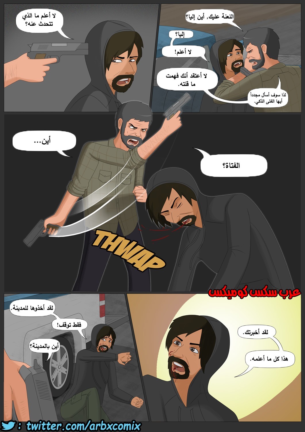 976 الأخير منا الجزء 2 من لعبة ذا لاست اوف اص