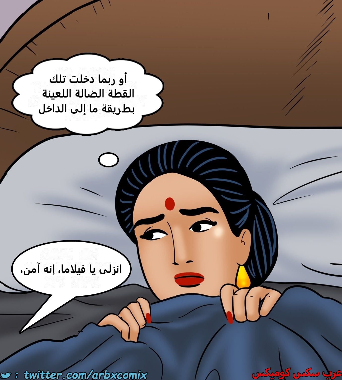 2430 فيلاما الجزء 112