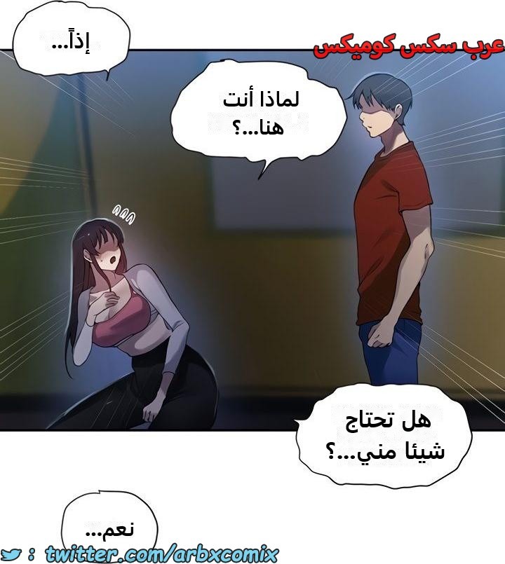 2363 صف سري الجزء 254