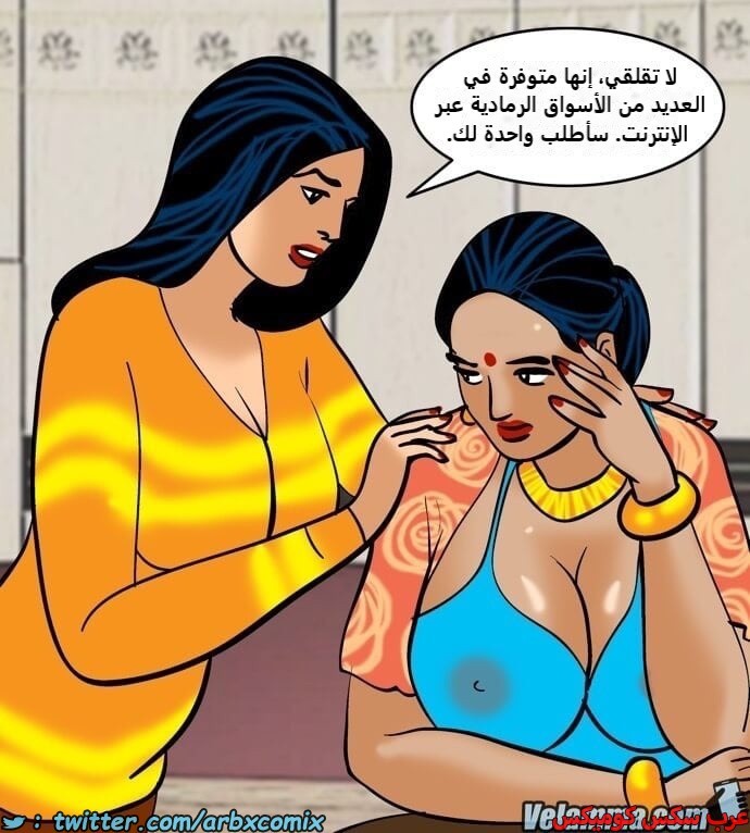 2390 فيلاما الجزء 73