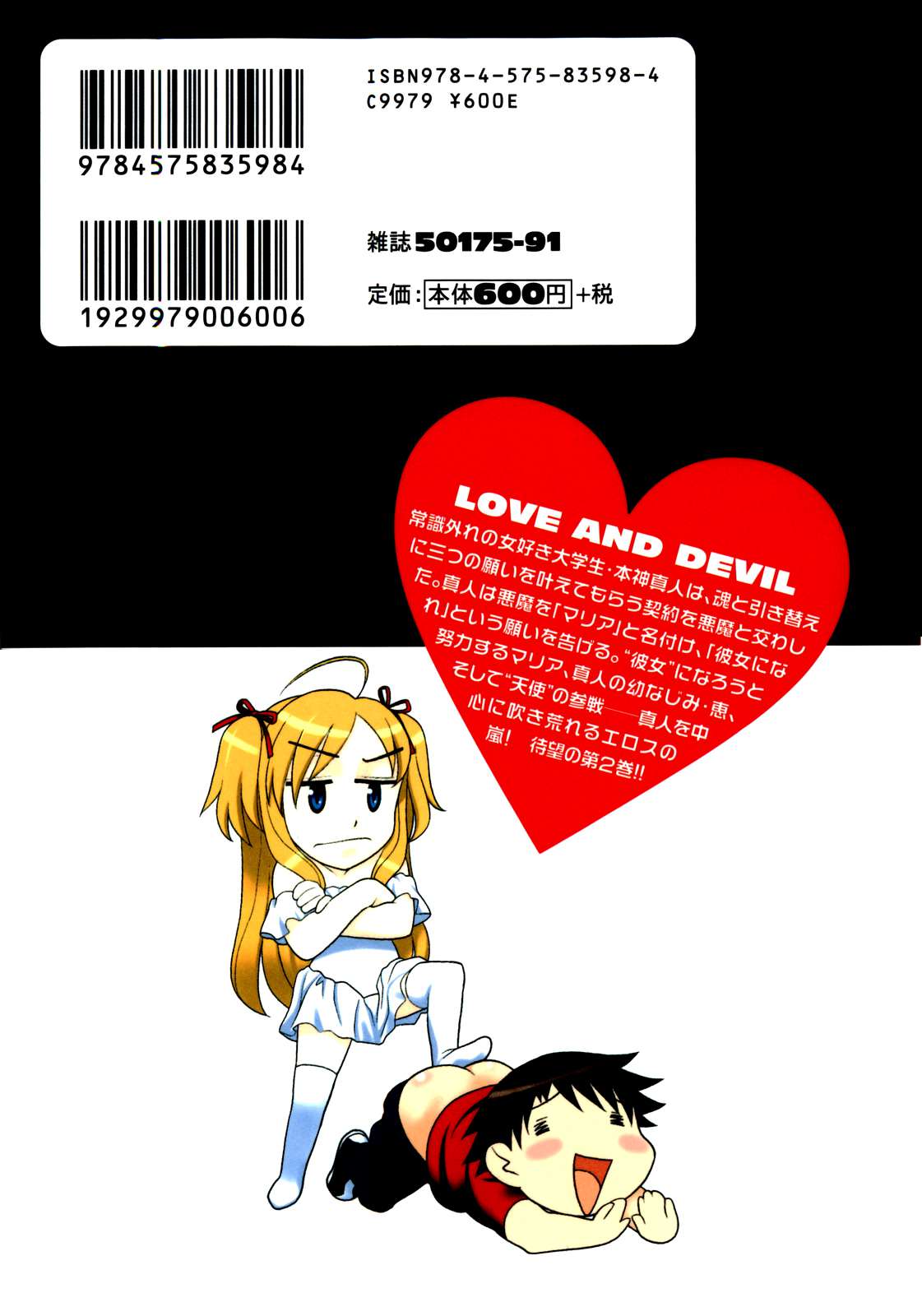 Love and Devil Chapter-10 - 3