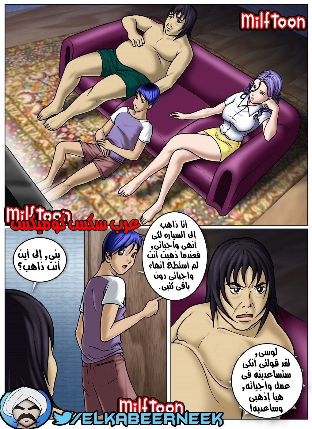 57 مغامرة الشاطئ الجزء 2
