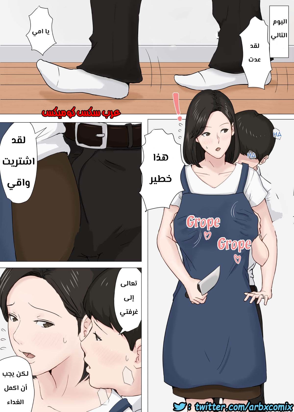 674 أمي تجربتي الاولى الجزء 2