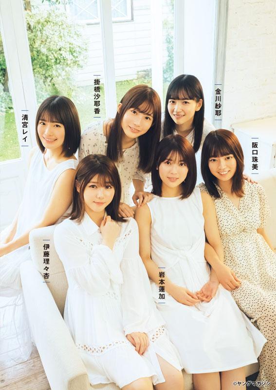 Nogizaka46 乃木坂46, Young Magazine 2020 No.04-05 (ヤングマガジン 2020年4-5号)(9)