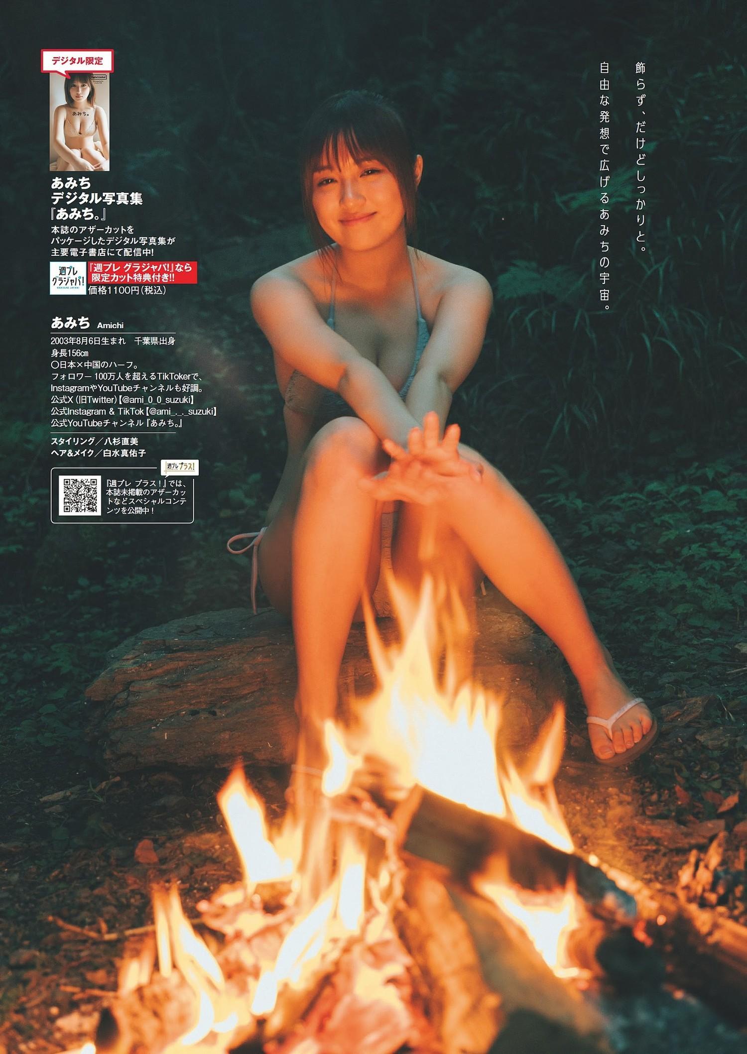 Amichi あみち, Weekly Playboy 2023 No.43 (週刊プレイボーイ 2023年43号)(6)