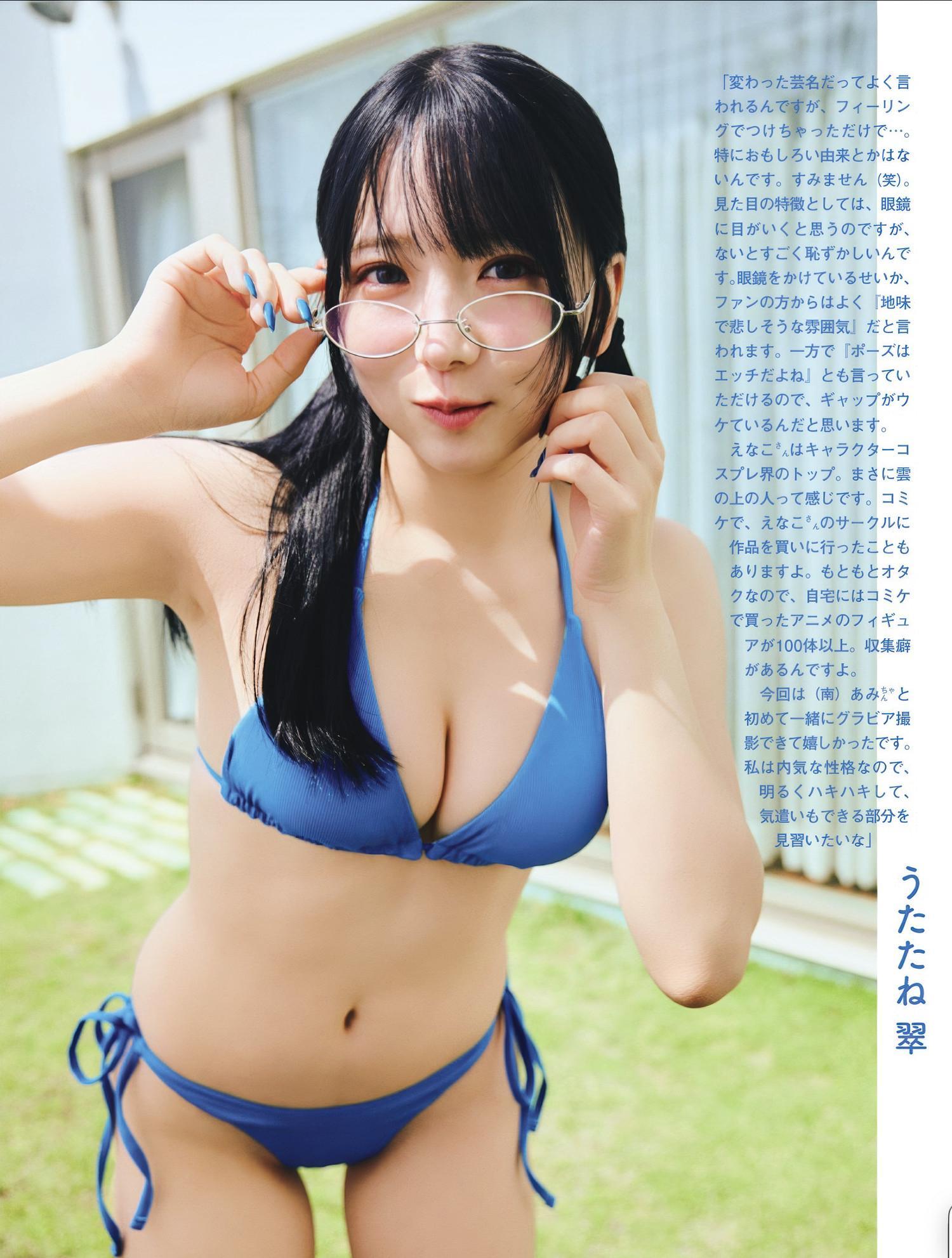 Sui Utatane うたたね翠, Ami Minami 南あみ, FLASH 2025.06.24 (フラッシュ 2025年6月24日号)(2)