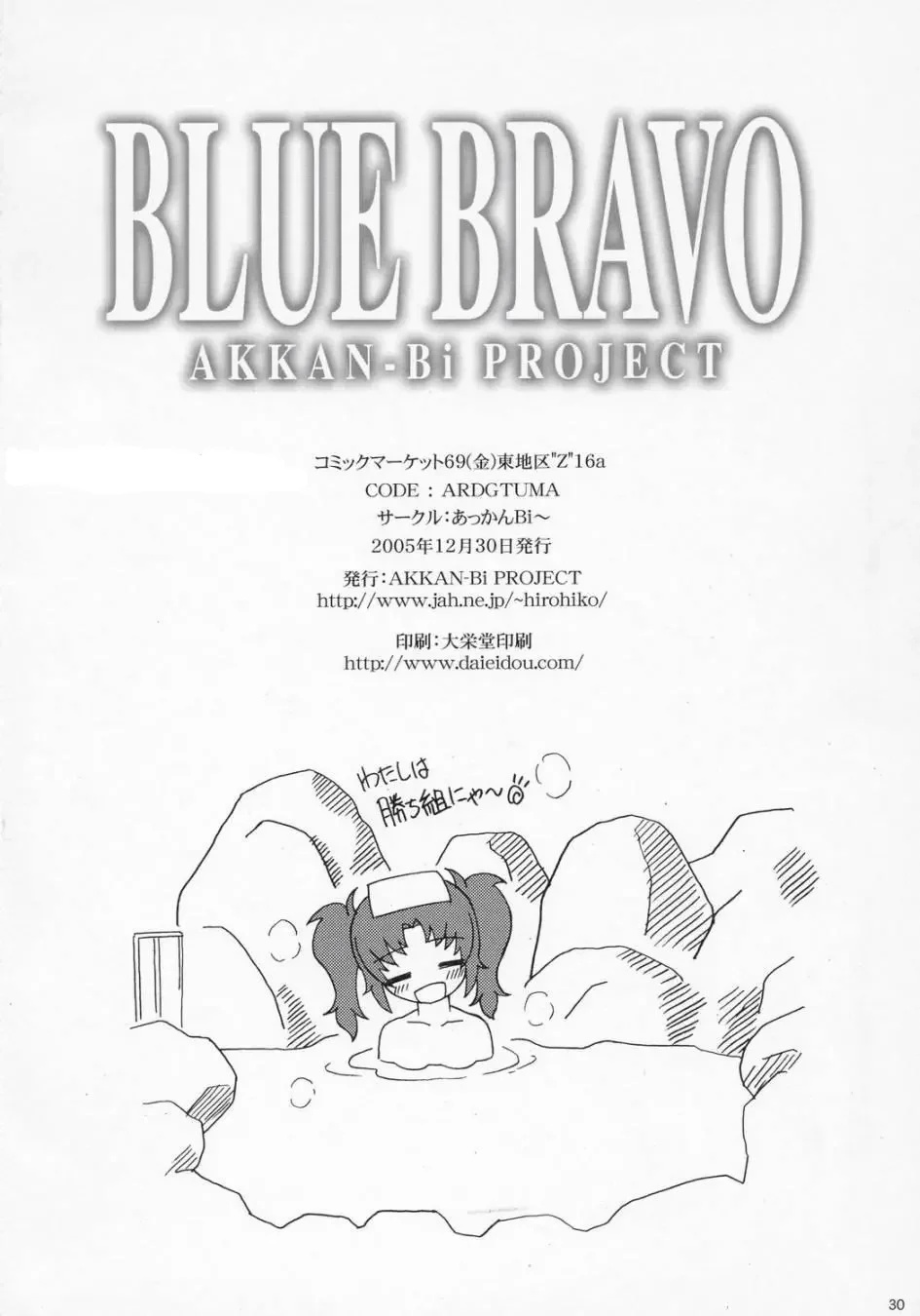 BLUE BRAVO - 28