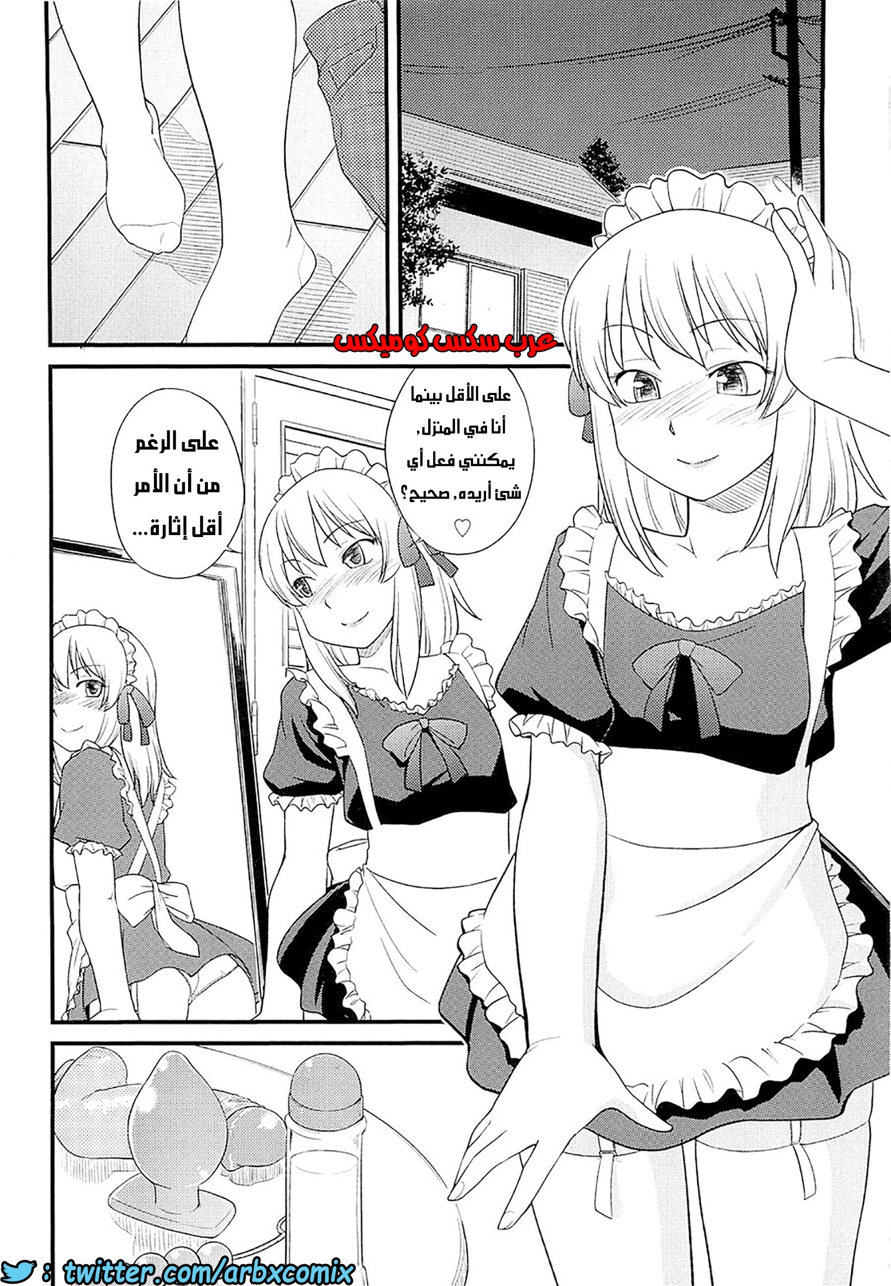 553 مغامرات الفتى البنوتي الجزء 2