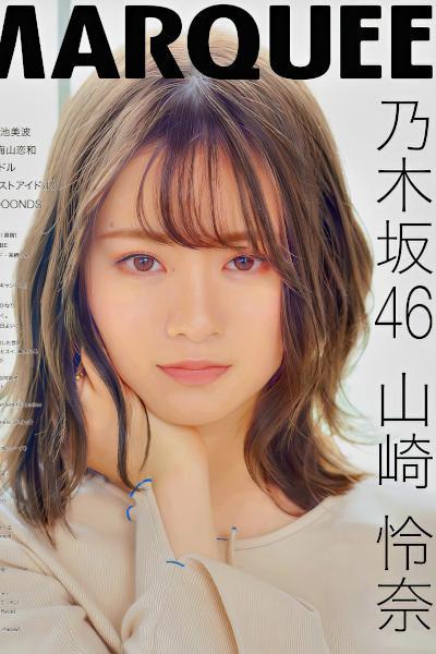 Rena Yamazaki 山﨑怜奈, MARQUEE 2020 Vol.138
