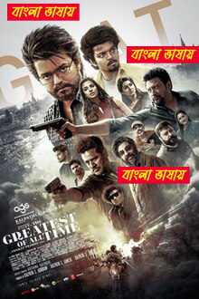 The Greatest of All Time 2024 Bengali Dubbed Movie ORG 720p WEB-DL 1Click Download