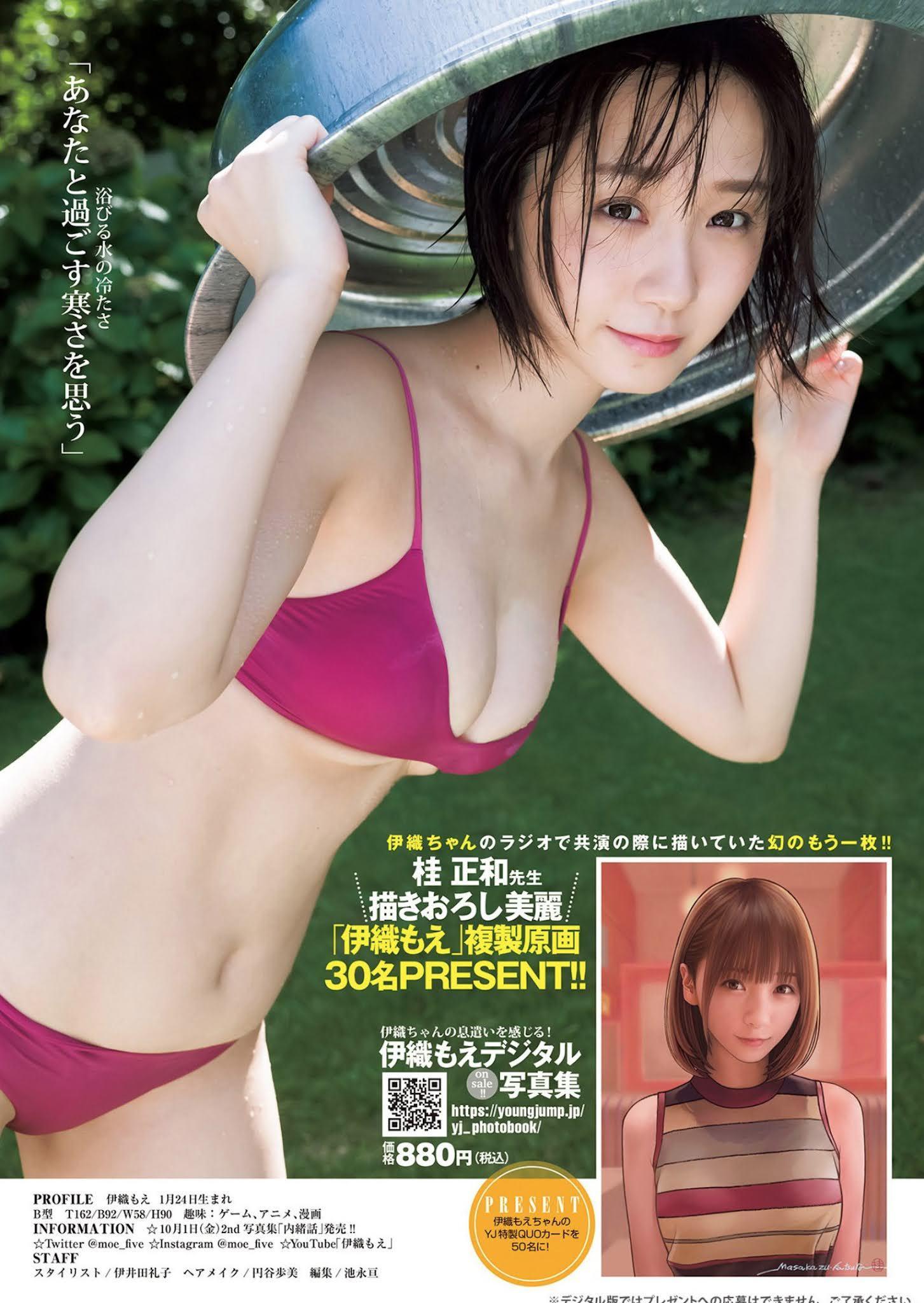 Moe Iori 伊織もえ, Young Jump 2021 No.44 (ヤングジャンプ 2021年44号)(15)