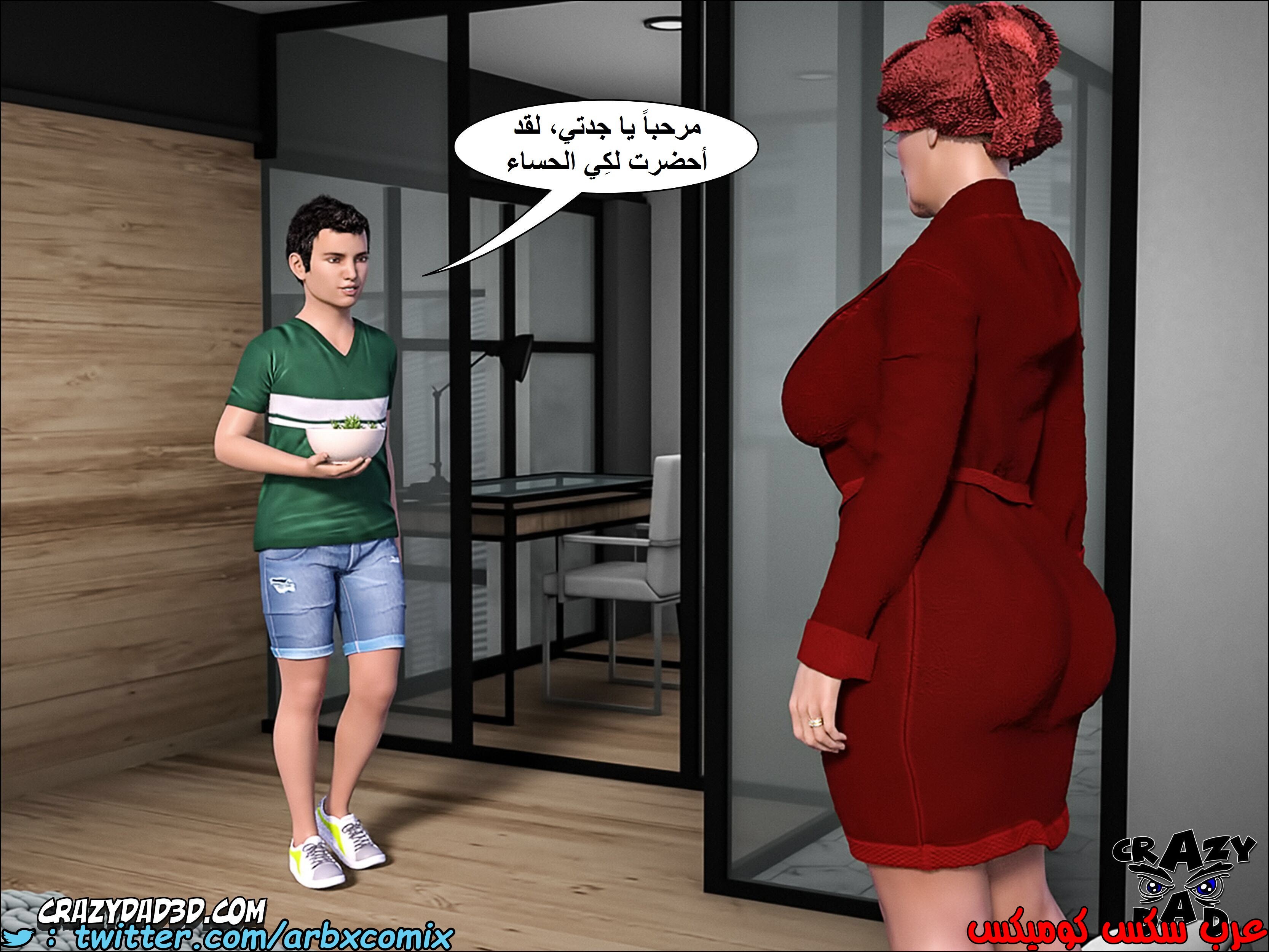 1385 الجدة الجزء 4