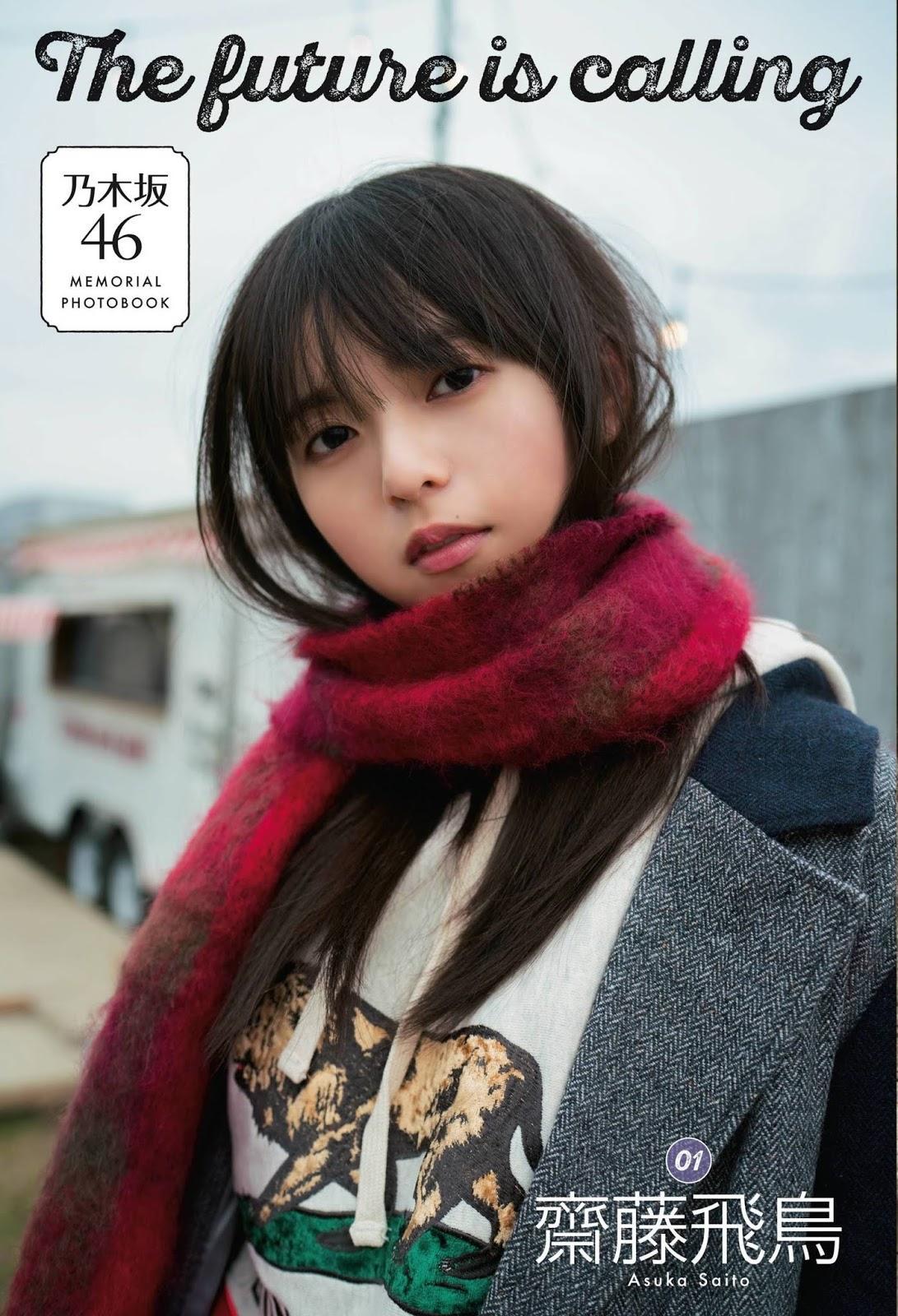 Nogizaka46 乃木坂46, ENTAME 2020.02 (月刊エンタメ 2020年2月号)(1)