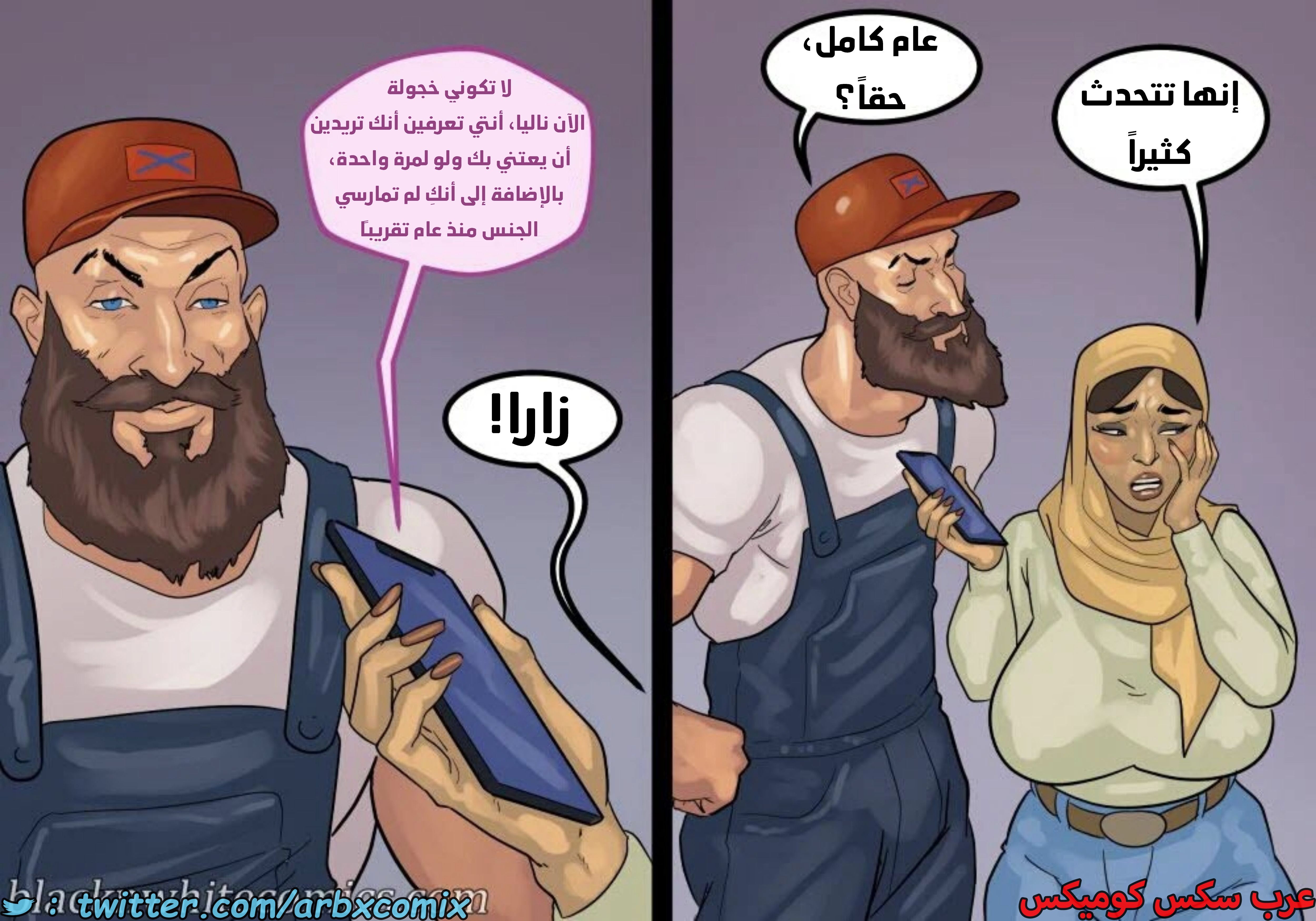 1643 لنجعل أمريكا عظيمة مرة أخرى الجزء 2