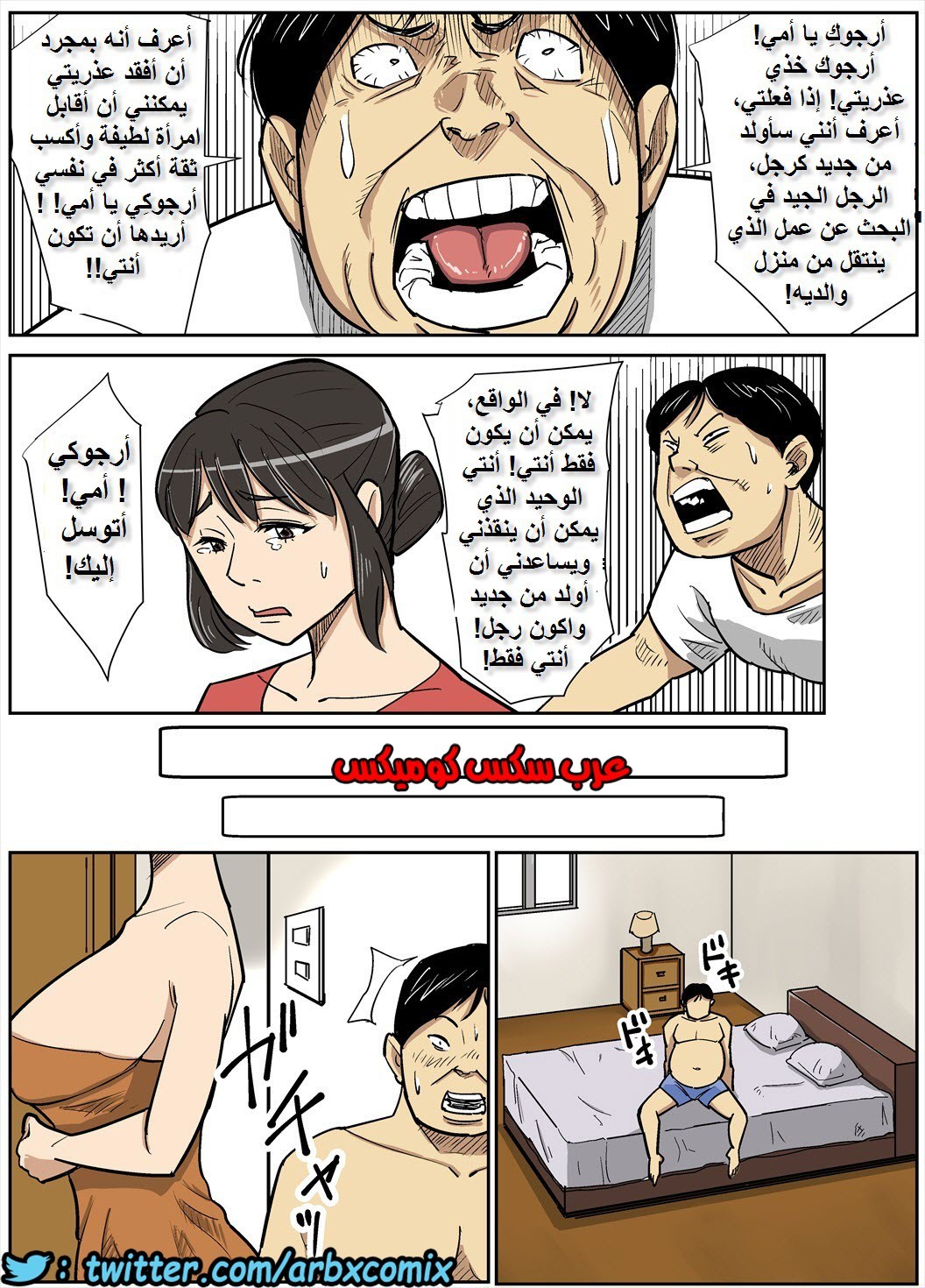 750 عاهرة ابني شينجي