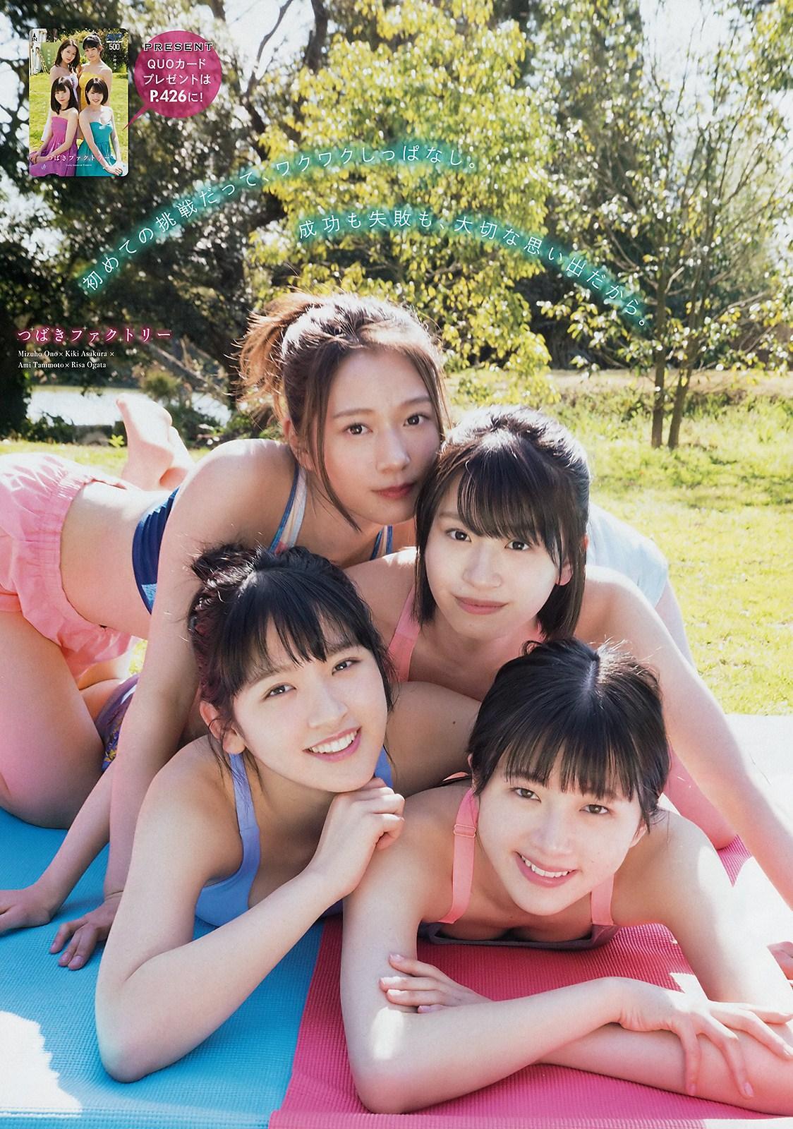 Tsubaki Factory (つばきファクトリー), Young Magazine 2019 No.21 (ヤングマガジン 2019年21号)(5)