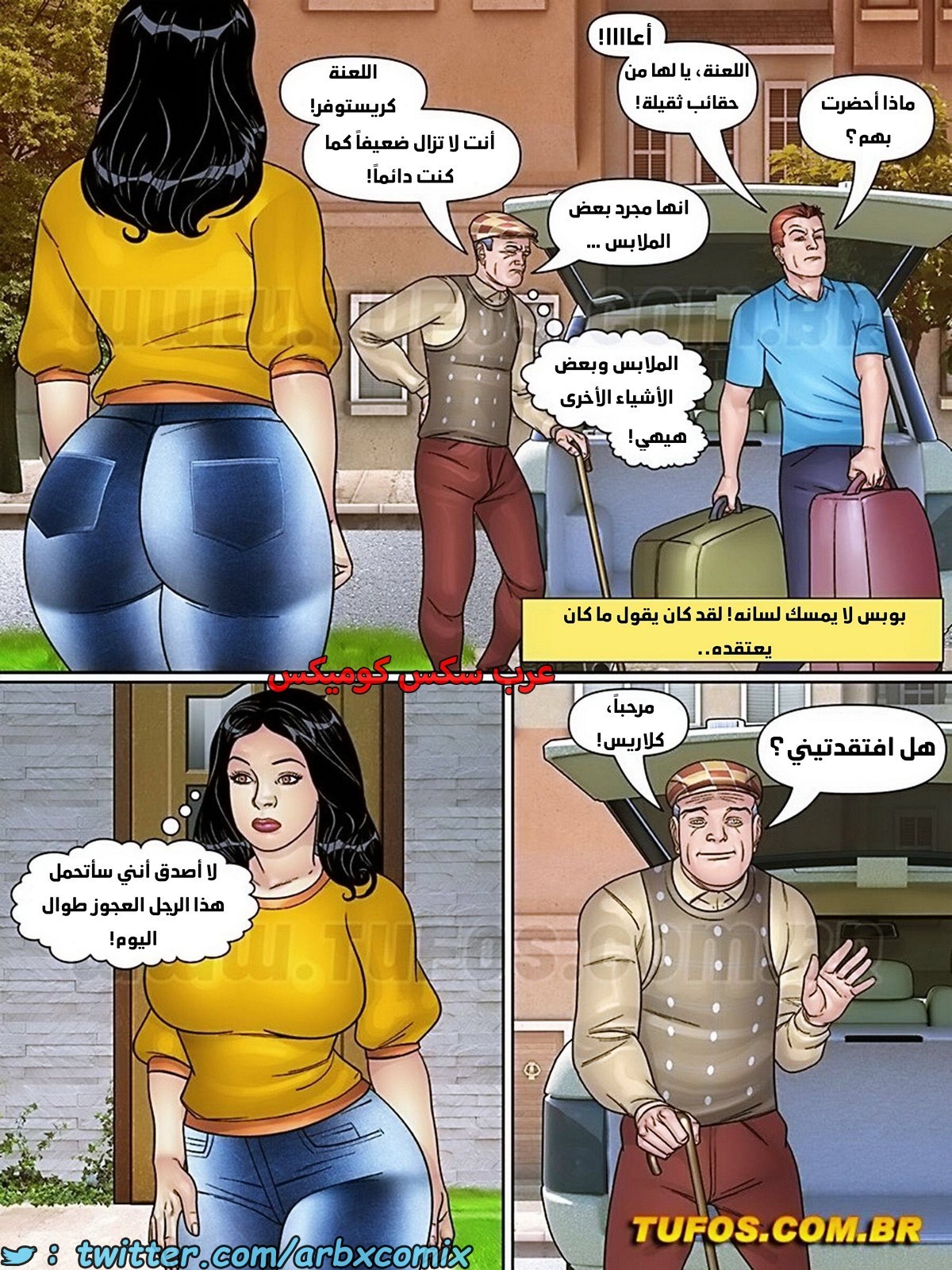 1830 بوبس حماي المنحرف الجزء 1 - ضيف غير مرغوب فيه