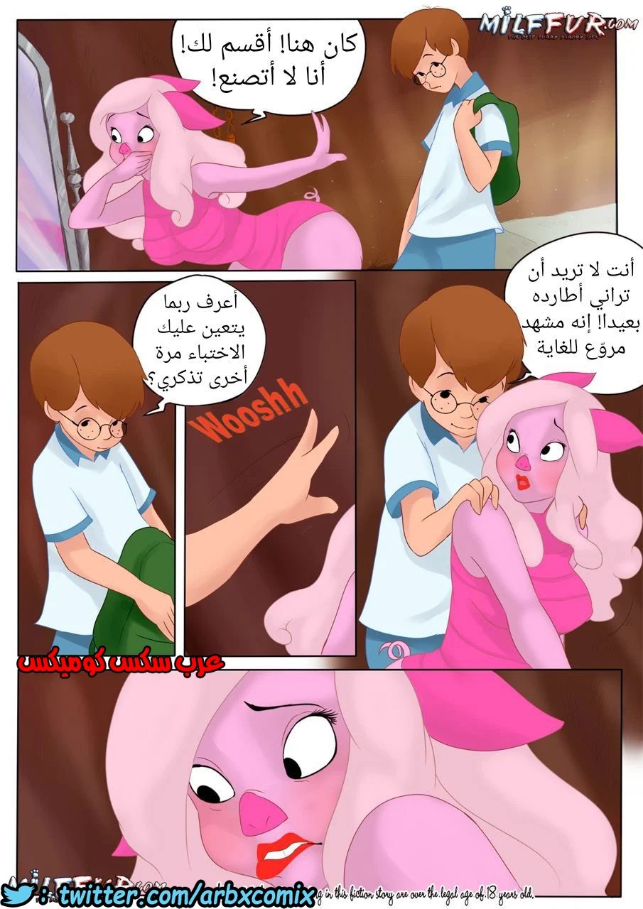 258 ويني الدبدوب الجزء 2