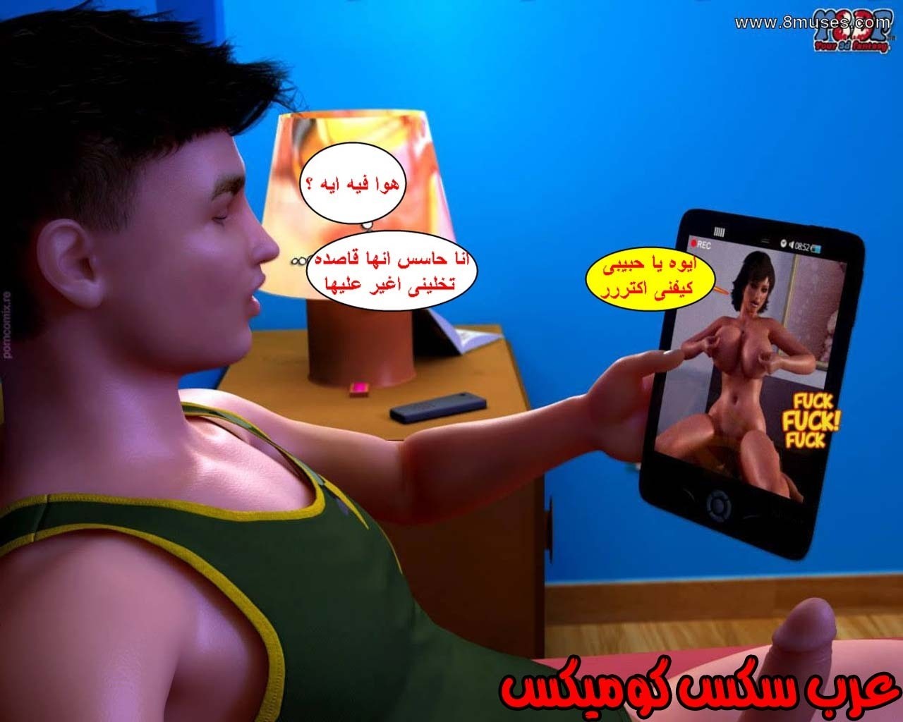 23 القبض على الإبن المتجسس الجزء 3