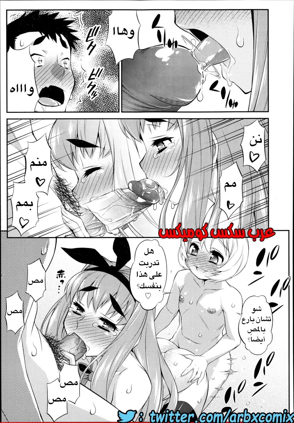 33 ثلاثى الأصدقاء المنحرفين