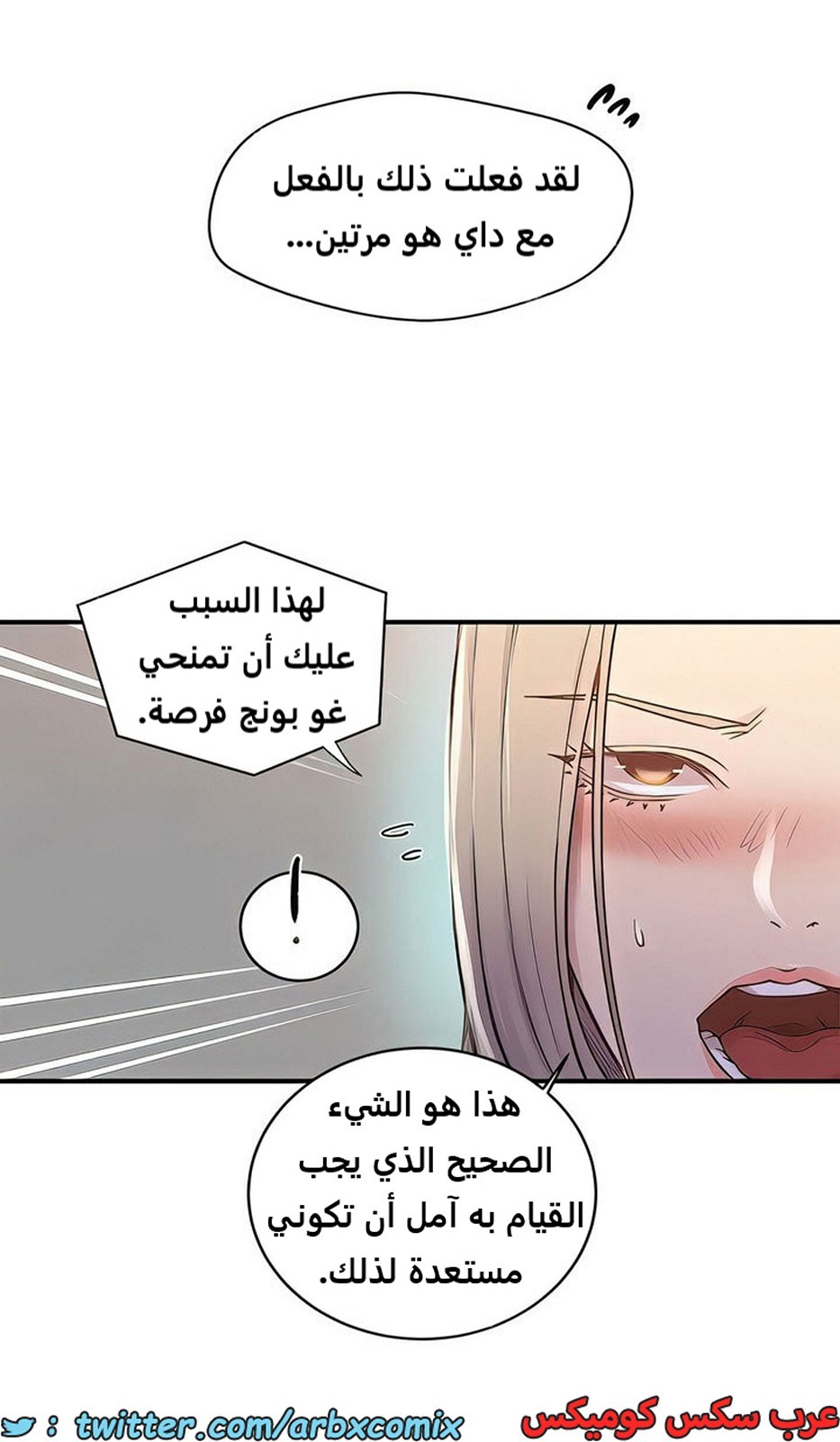 2100 صف سري الجزء 189