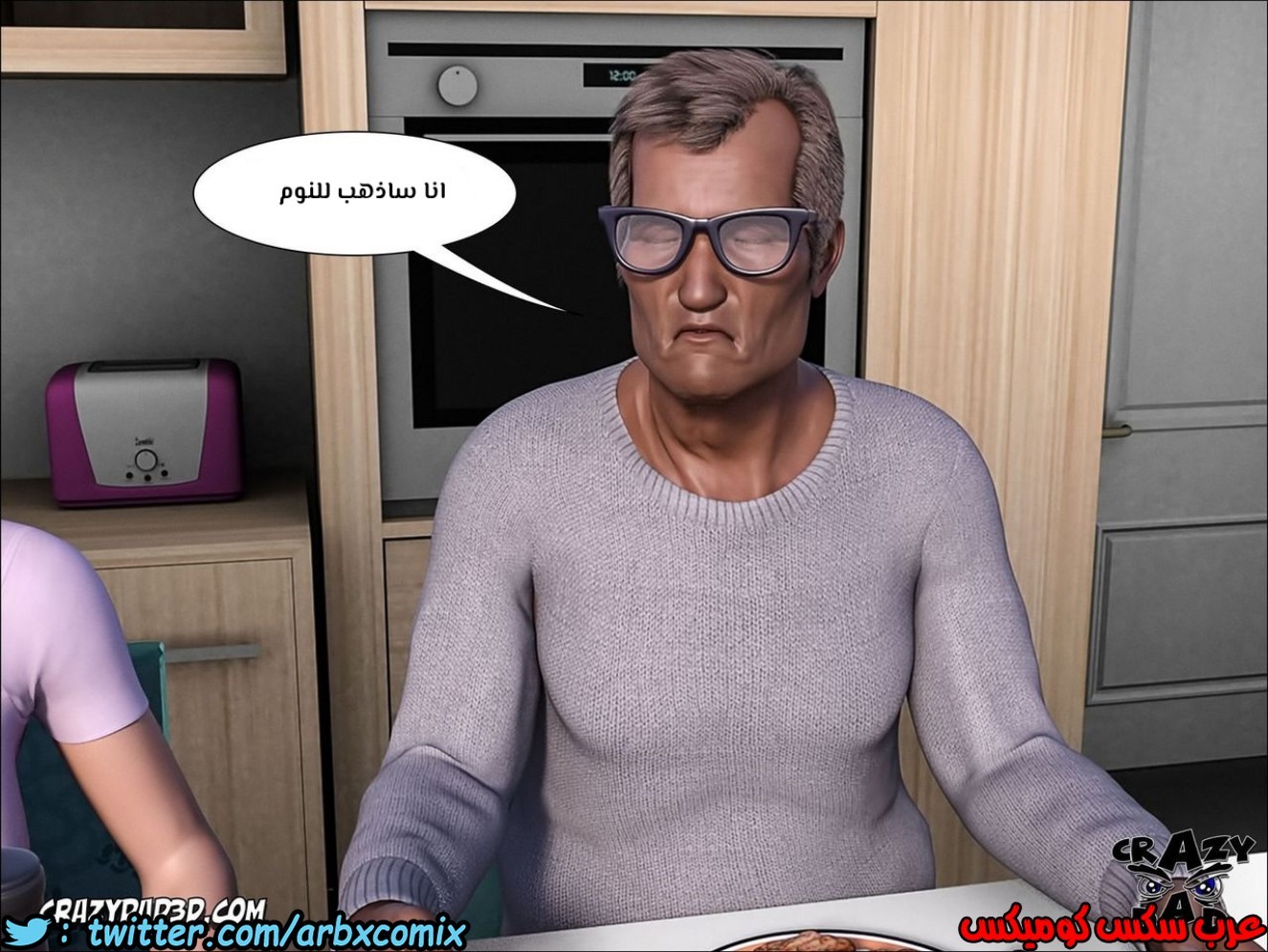 159 الأخت الكبرى العزيزة الجزء 6