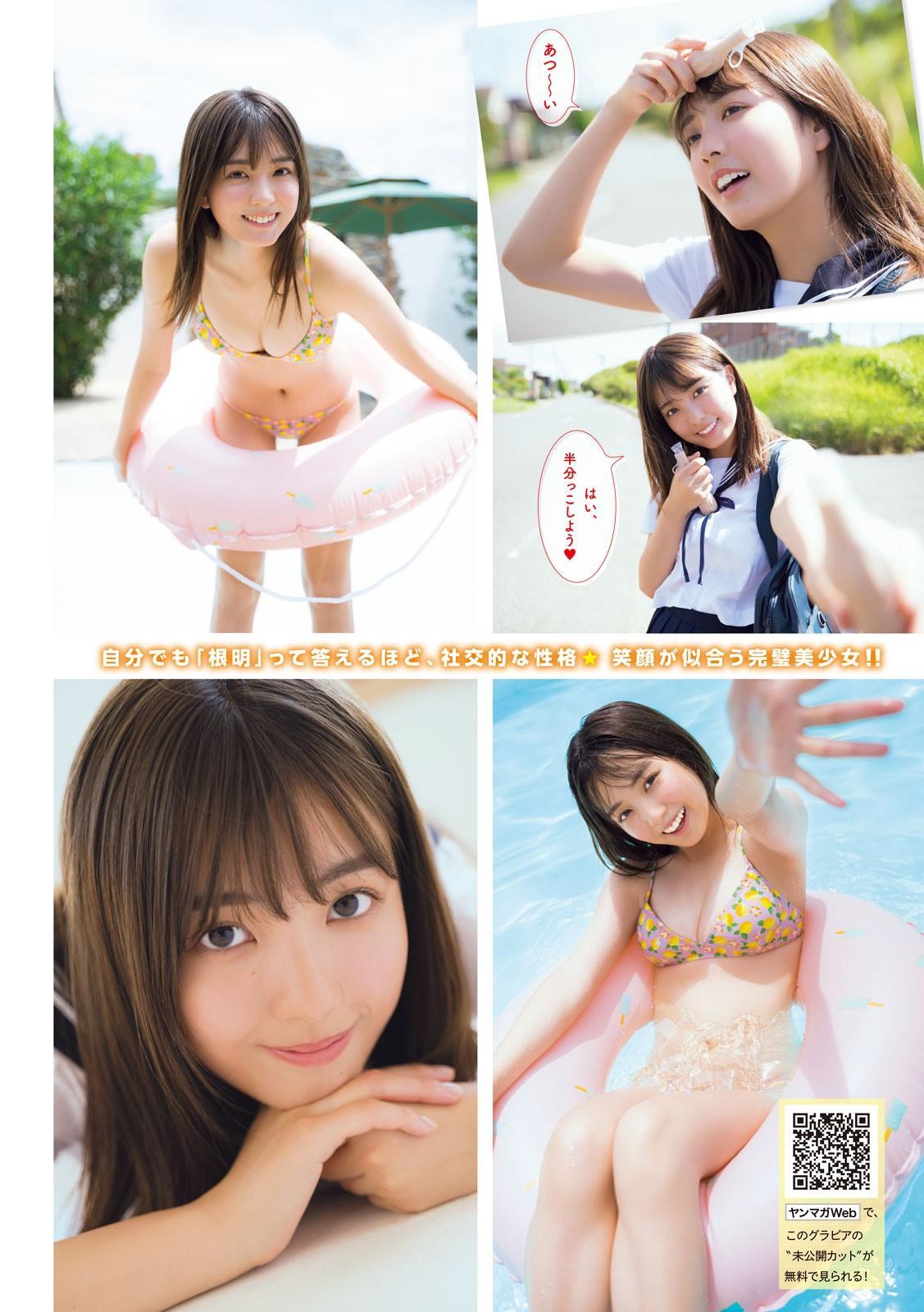 Maho Horiguchi 堀口真帆, Young Magazine 2024 No.44 (ヤングマガジン 2024年44号)(2)