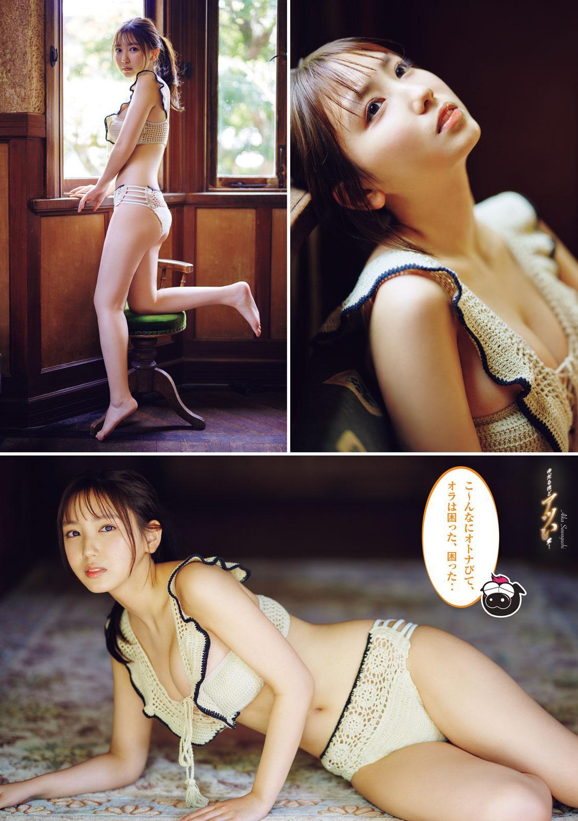 Aika Sawaguchi 沢口愛華, Young Magazine 2023 No.31 (ヤングマガジン 2023年31号)(5)