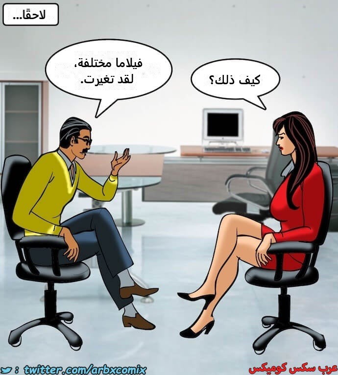 2406 فيلاما الجزء 89