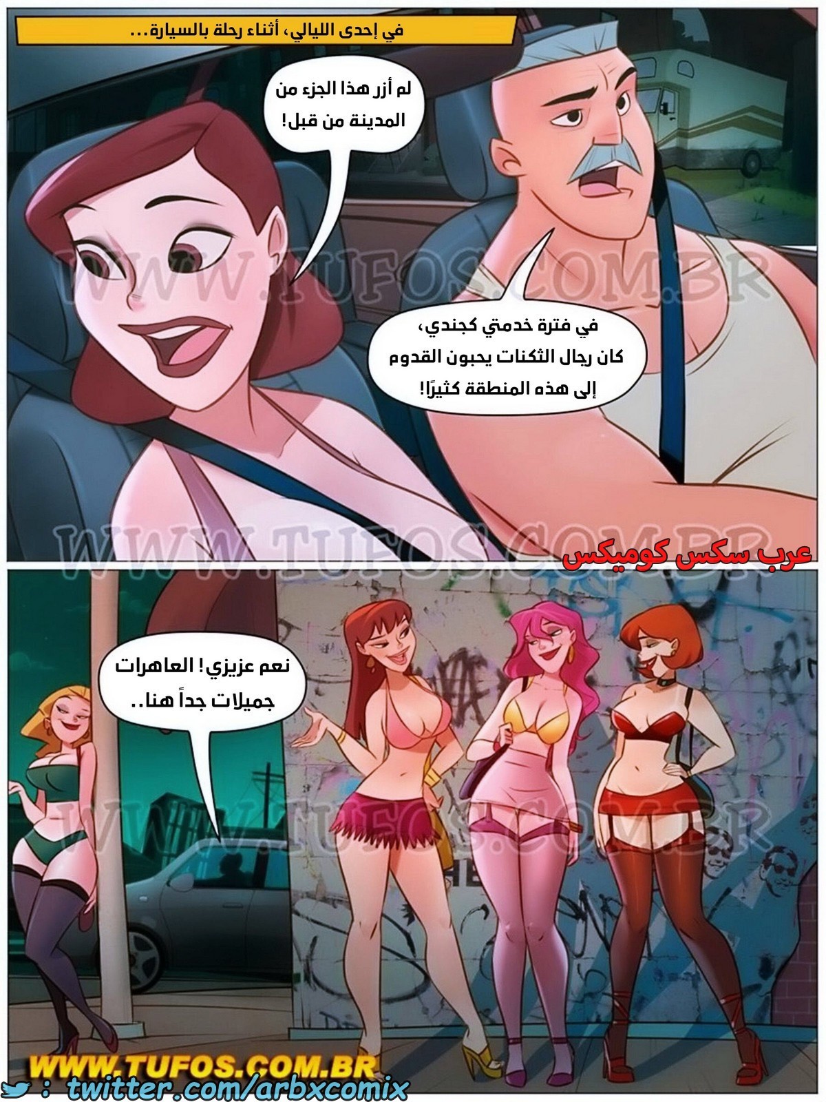 1961 عائلة سوروبا الجزء 8 - مفاجأة في وقت متأخر من الليل