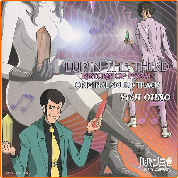 Yuji Ohno Lupin The Third Return Of Pycal OST (2003) Anime Soundtrack Flac 16 44 EnrTHqzD_o