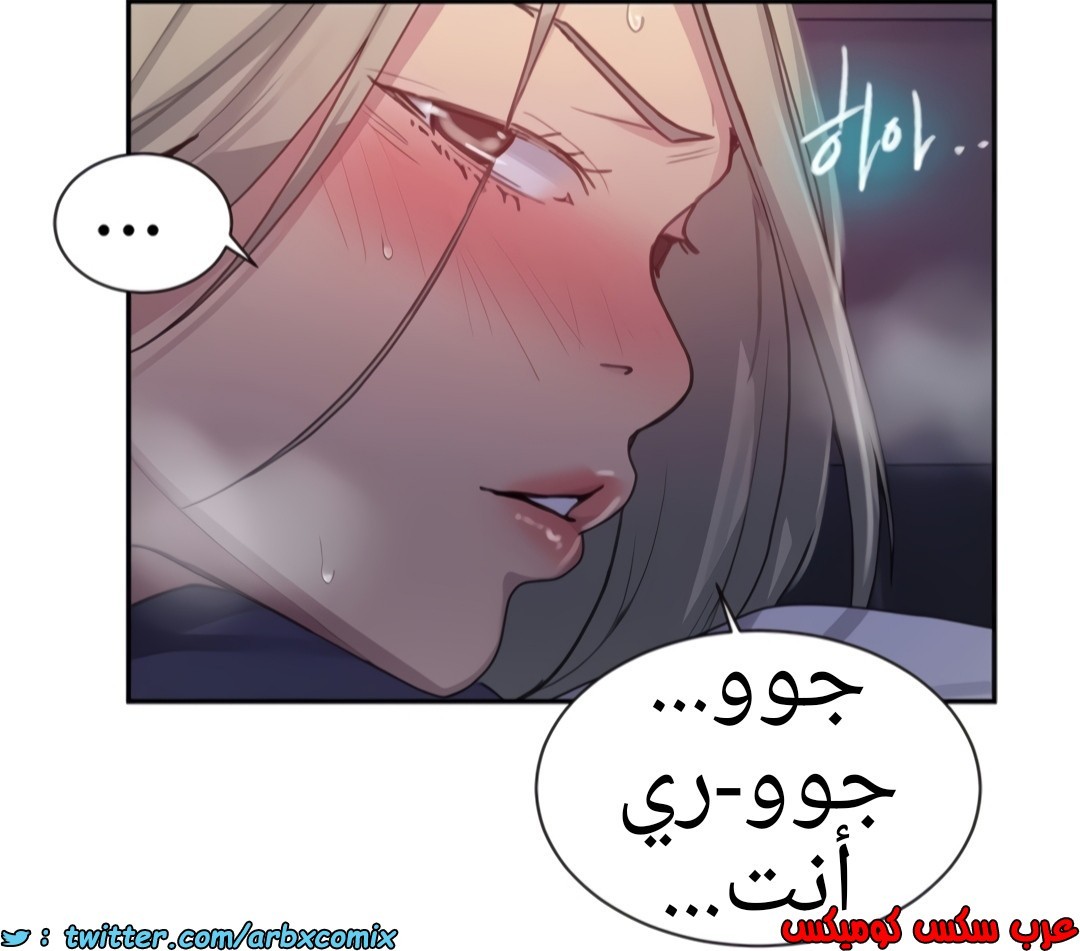 1359 صف سري الجزء 100