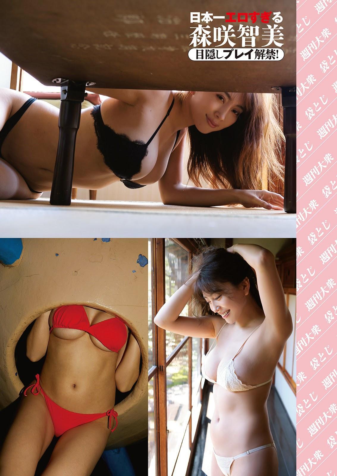 Tomomi Morisaki 森咲智美, Shukan Taishu 2021.06.21 (週刊大衆 2021年6月21日号)(4)