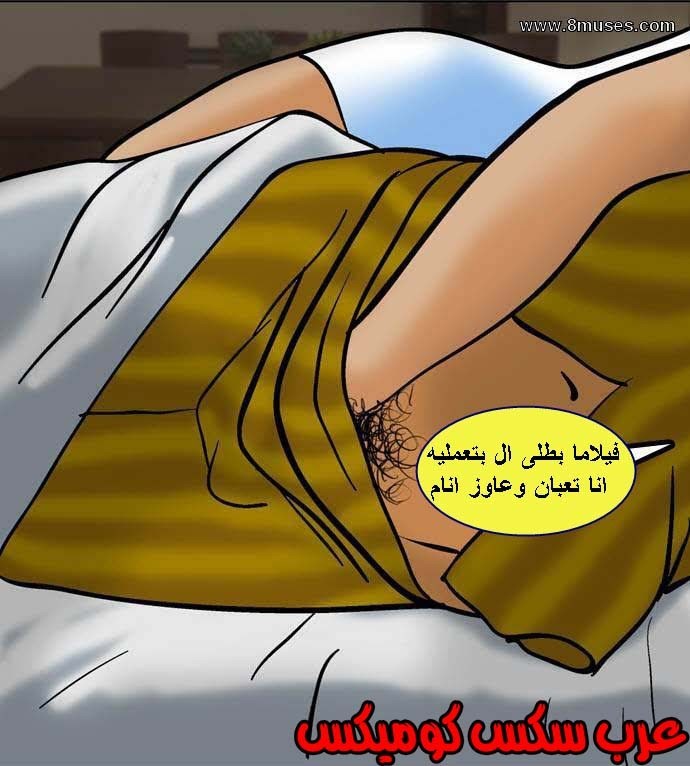 138 فيلاما الجزء 61