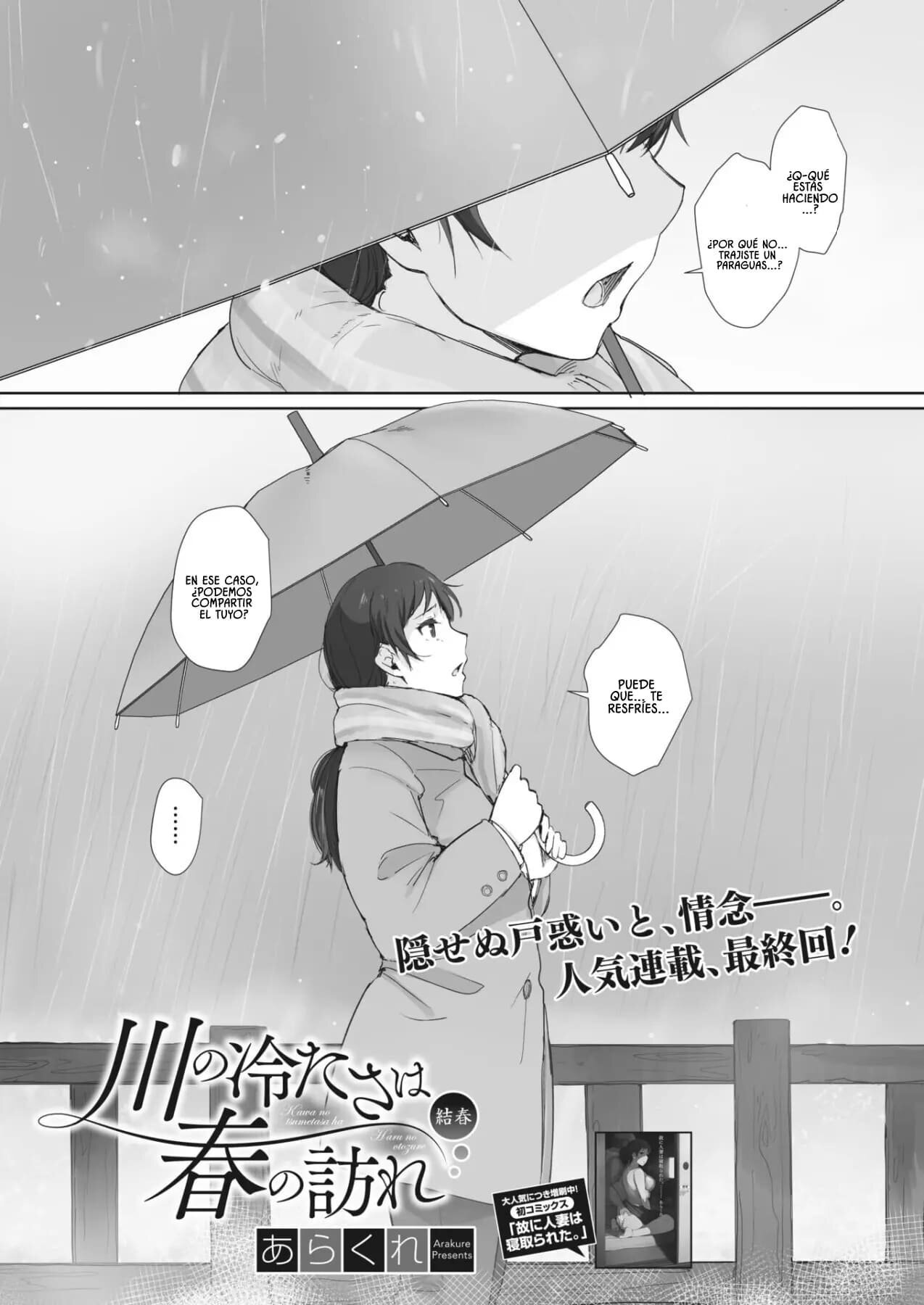 Kawa No Tsumetasa Wa Haru No Otozure Ch1-4 - 64