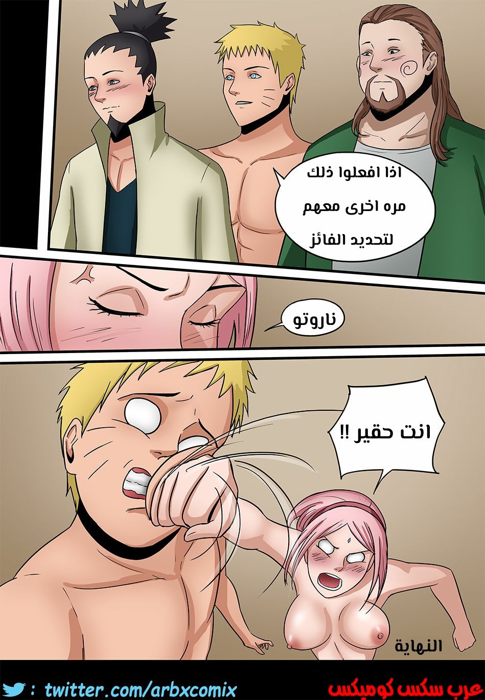 512 منافسة تبادل الزوجات