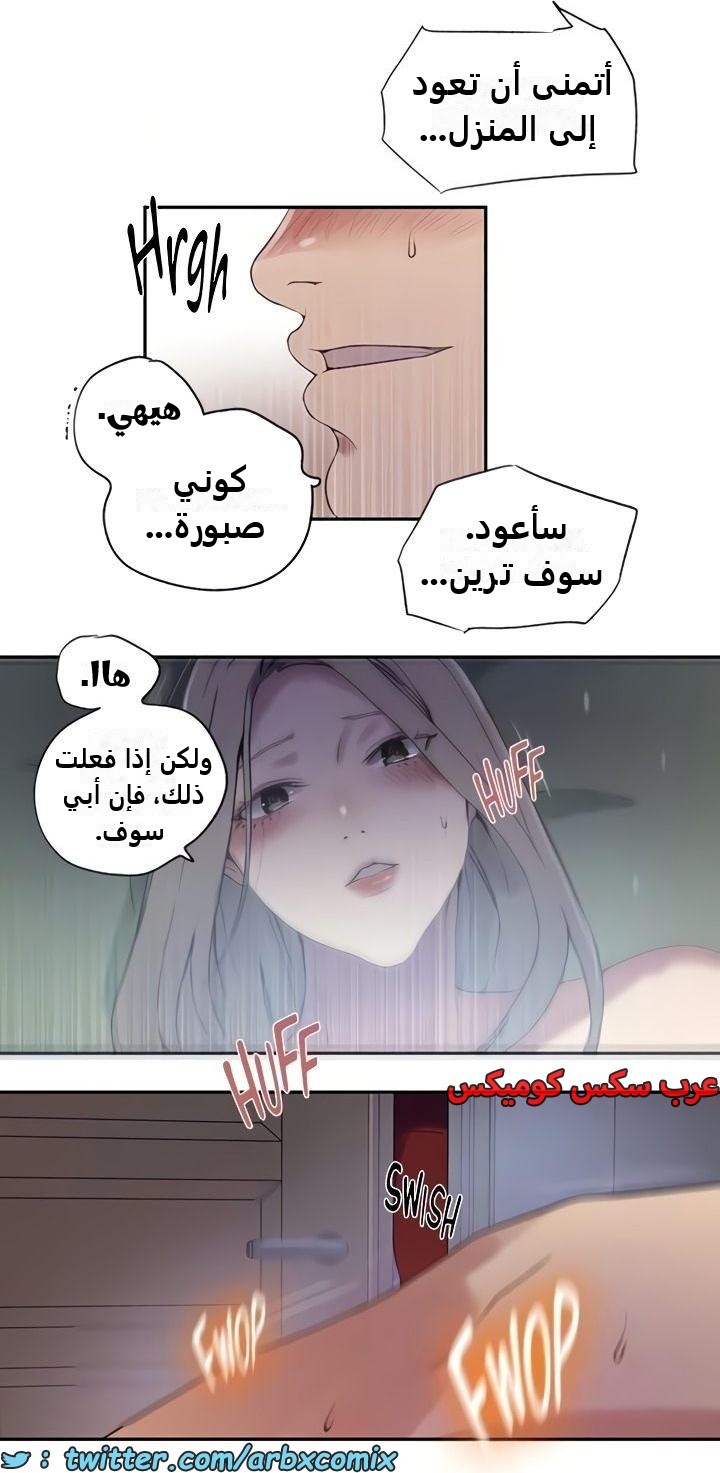 2352 صف سري الجزء 243