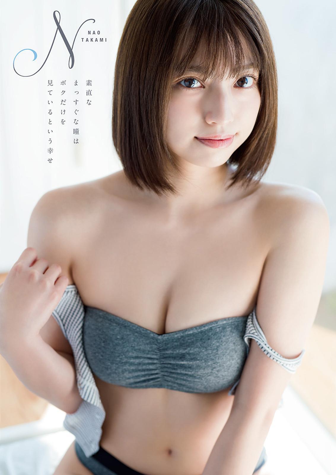 Nao Takami 高見奈央, Young Animal 2023 No.10 (ヤングアニマル 2023年10号)(4)