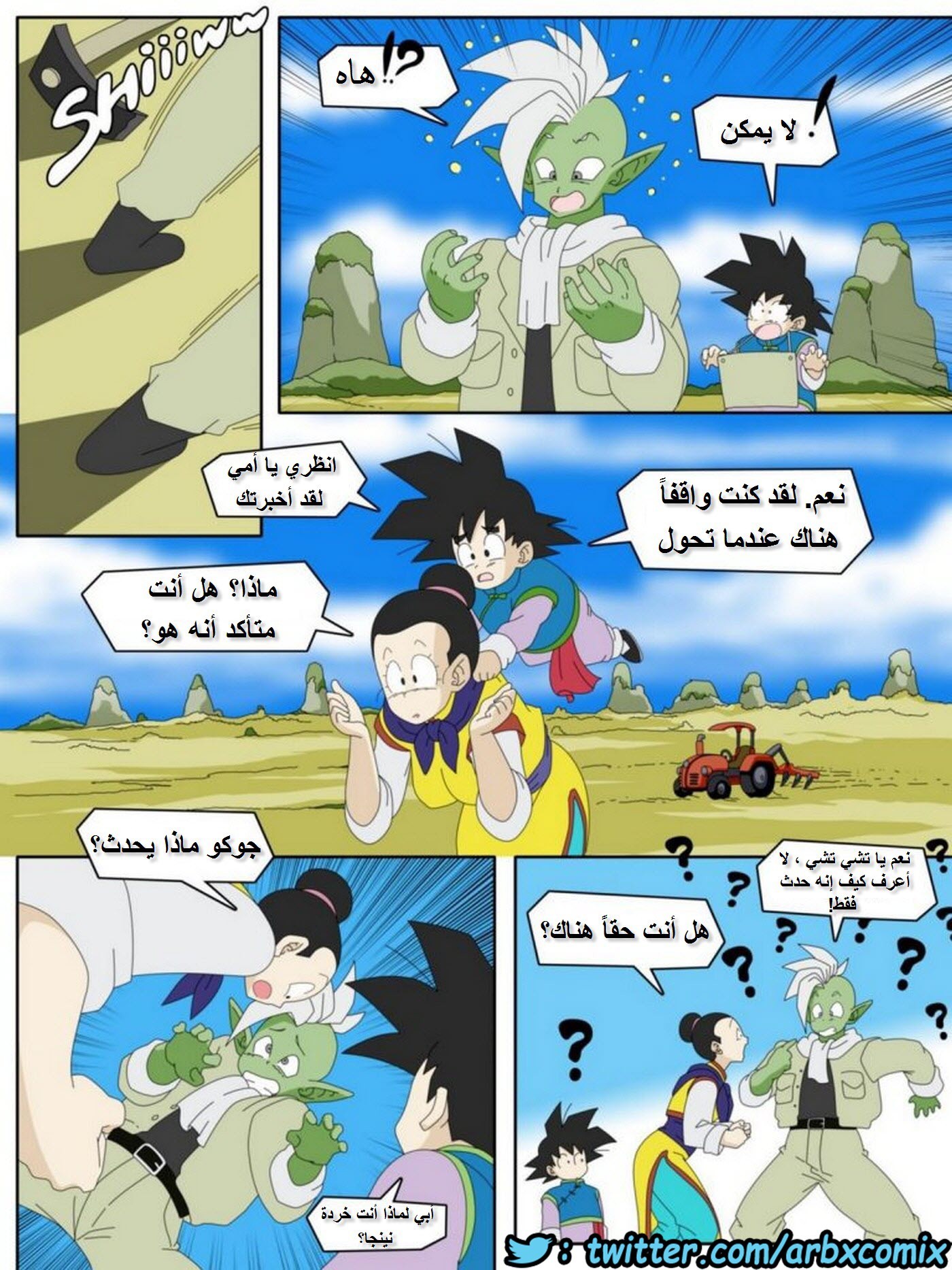 423 دراغون بول طموح زاماسو