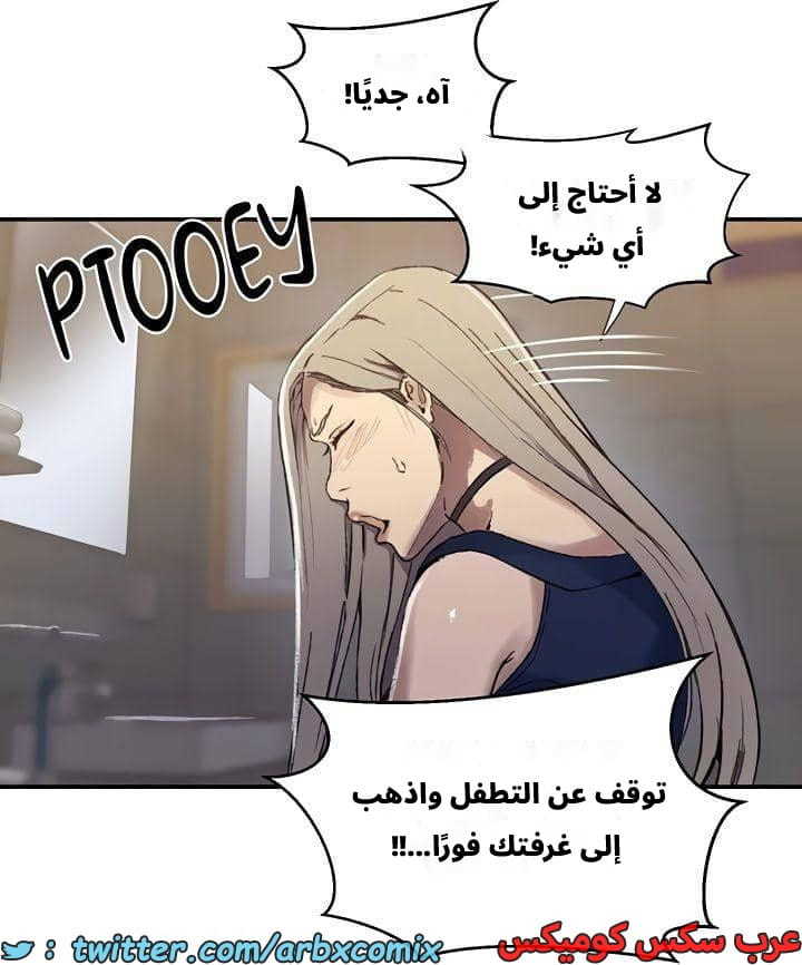 2545 صف سري الجزء 273