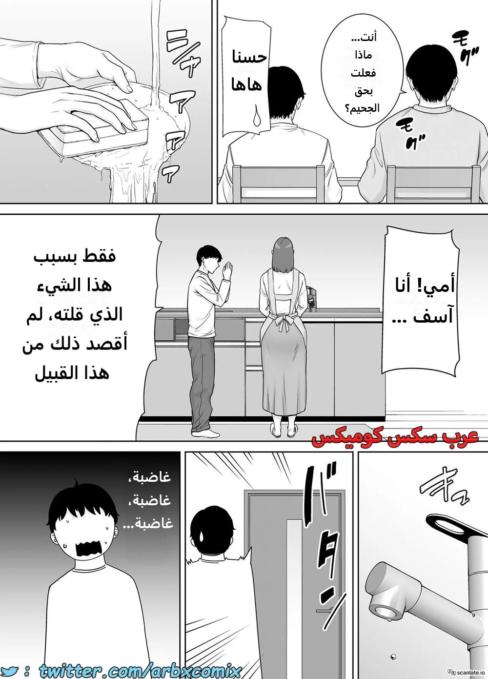 1625 أمي هي الشخص الذي أحبه الجزء 8