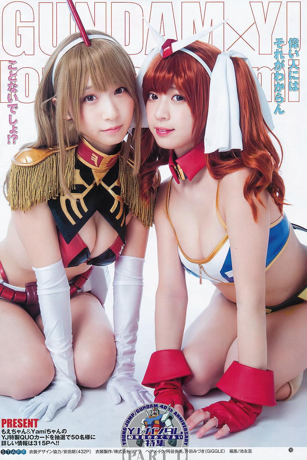 Moe Iori 伊織もえ & Yami, Young Jump 2019 No.51 (ヤングジャンプ 2019年51号)(11)