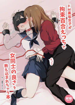 do-m-uraaka-joshi-ga-kousoku-yuri-ecchi-de-onna-doushi-no-yosa-o-oshiekomarechau-hon