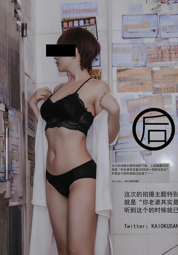 反差婊后会有妻 - 两百块钱的站街女(2)