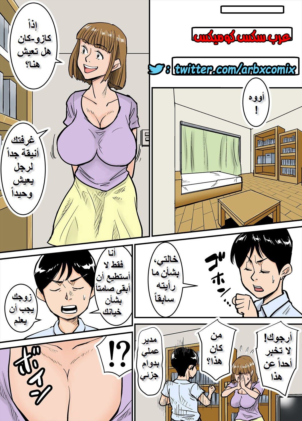 716 خالتي العاهرة